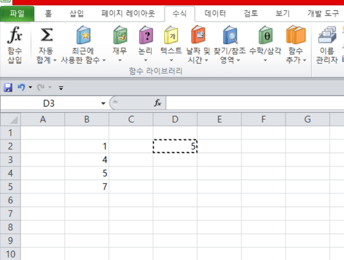 1+4 수식이 들어간 셀을 CTRL + C 하여 복사한 사진