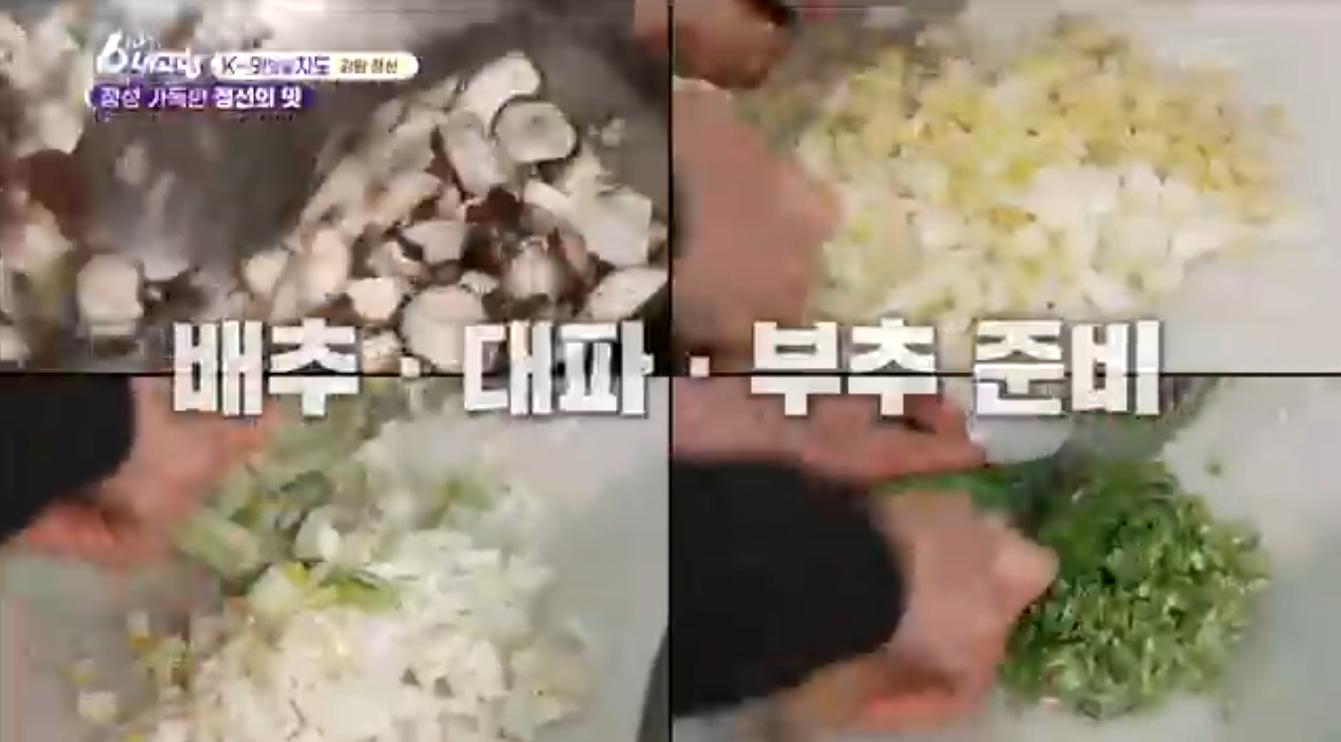 6시내고향 K맛있을지도 강원 정선 메밀전병