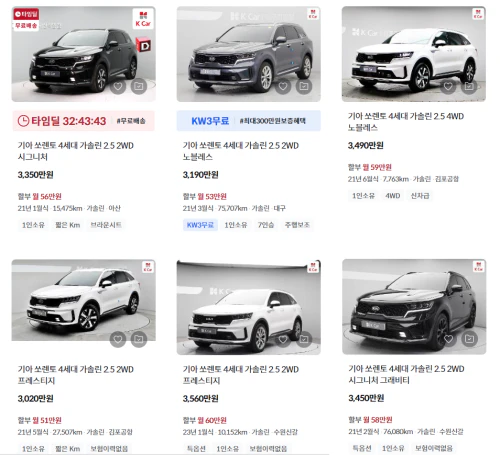 케이카-쏘렌토가솔린-중고차매물