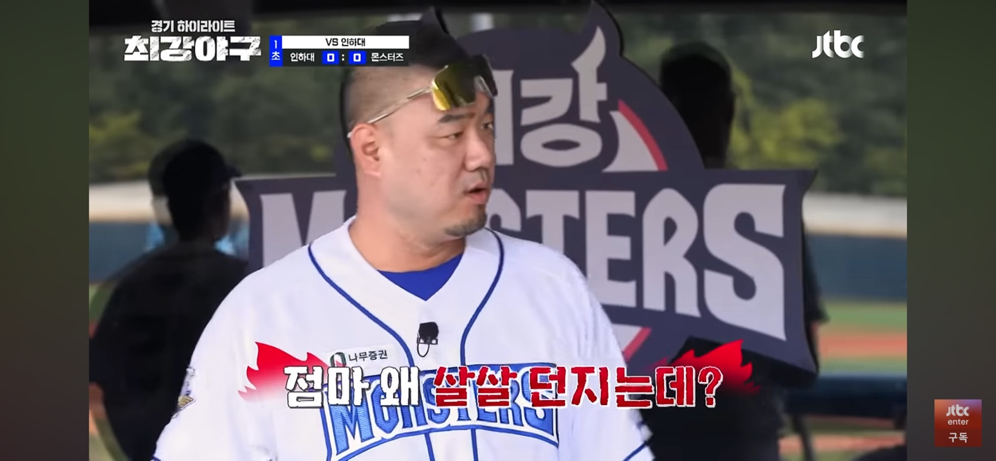 최강야구 인하대 경기 주요장면 -선발투수 부진