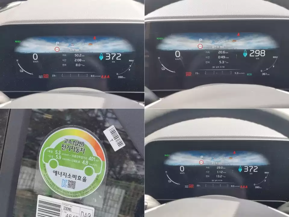 니로 EV 전비는 생각보다 잘 나옵니다.