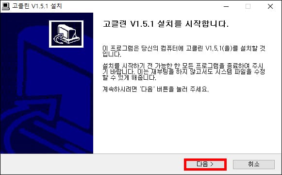 설치 시작 화면