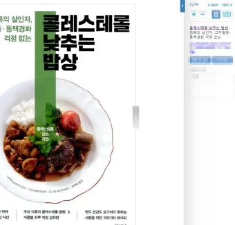 콜레스테롤 낮추는 음식 고지혈증 식단 좋은 기름 선택_17