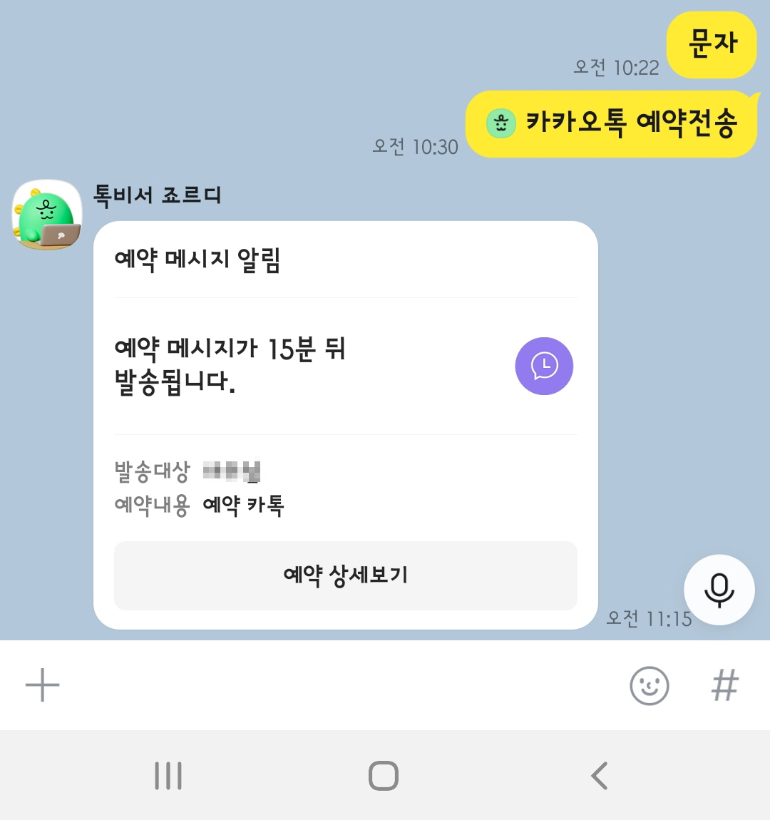 pc카톡 캡쳐화면9
