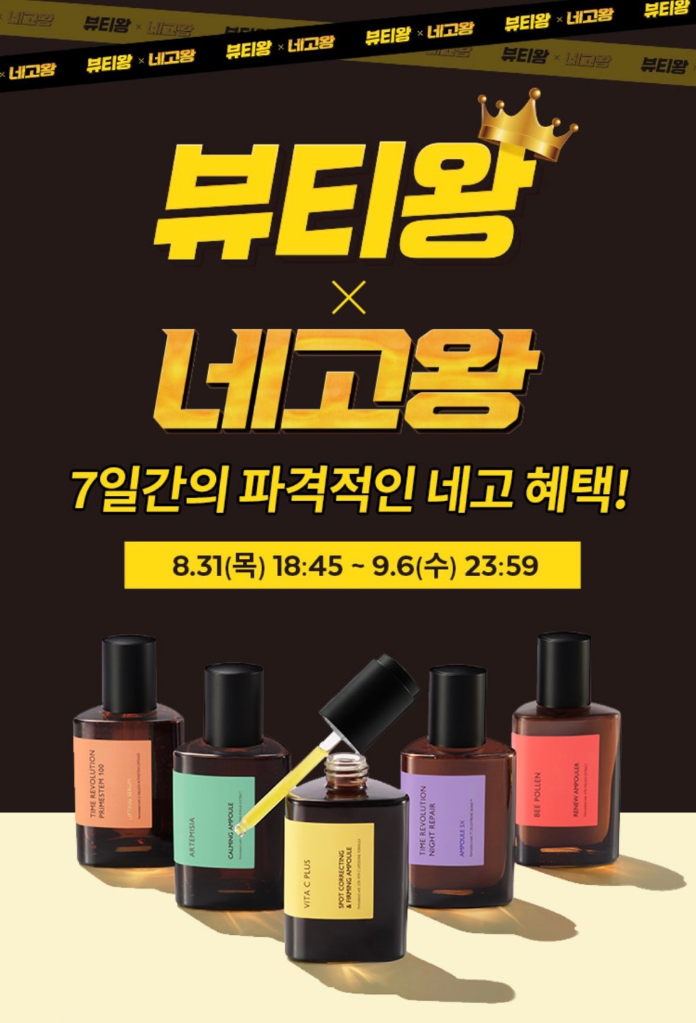네고왕 미샤