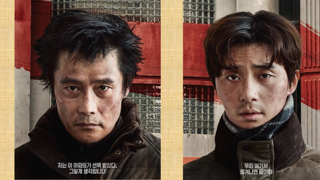 콘크리트 유토피아 출연진. 이병헌(영탁-사진 왼쪽)과 박서준(김민성)(출처-공식홈)