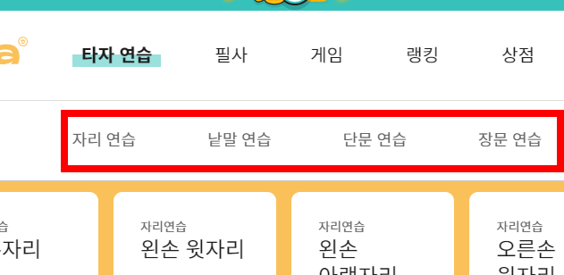 한컴타자연습 바로가기
