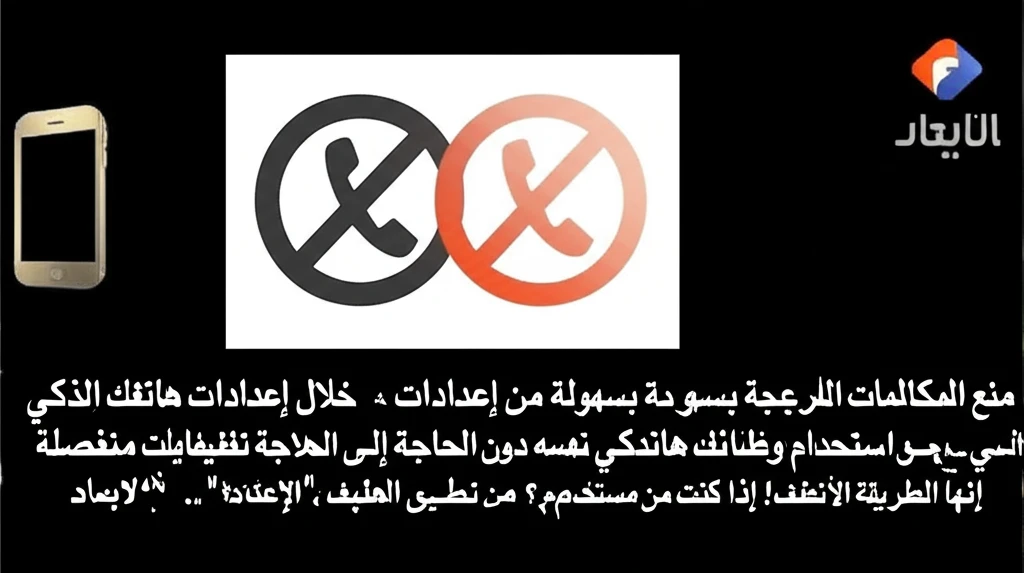 국제전화 스팸과 피싱 문자 차단 방법..