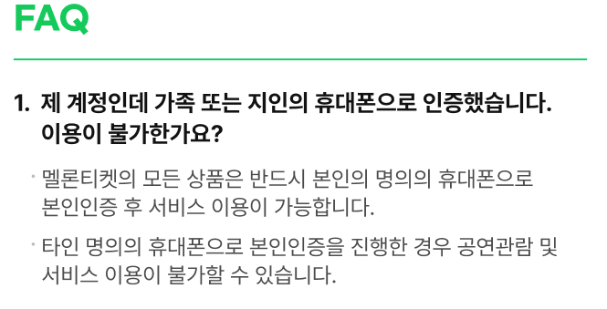 멜론 티켓 예매 부산항 축제