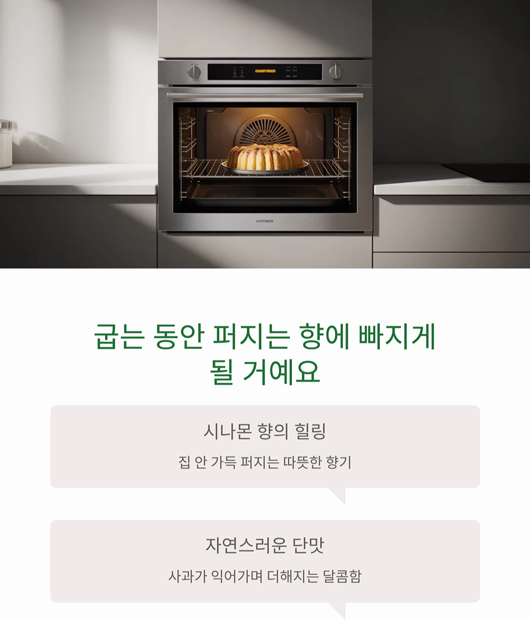 집에서 즐기는 비건 애플 시나몬 케이크 만들기