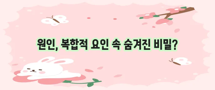 여성 방광염 원인, 무엇 때문일까요?