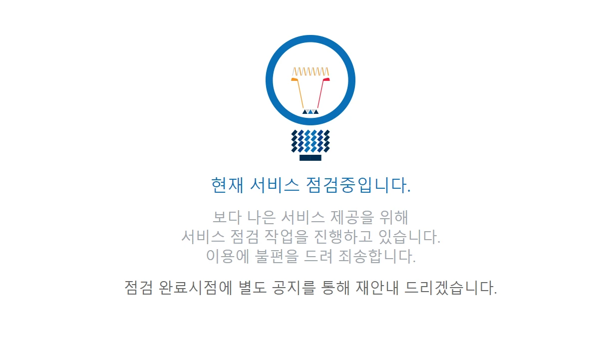 골프존-홈페이지-서버-점검