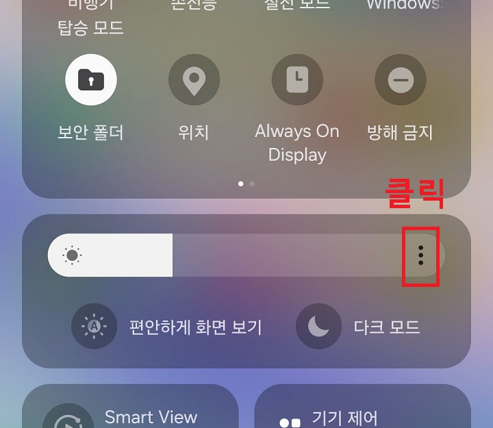 점3개 모양 클릭함