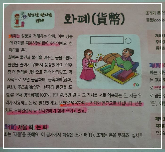 화폐란 무엇인가