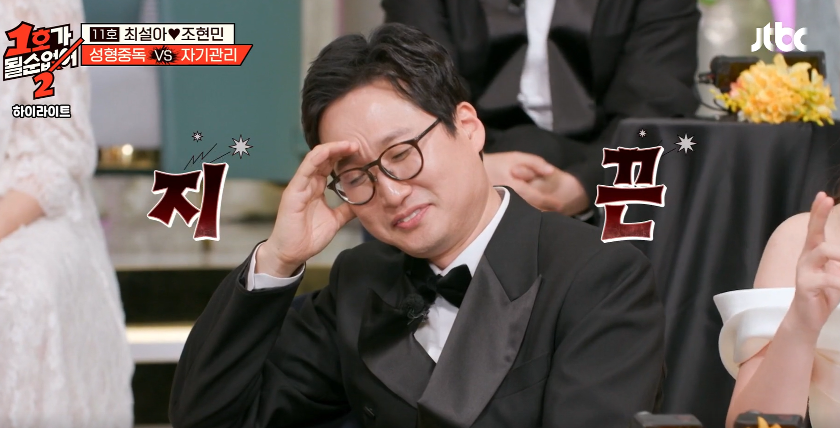 1호가 될 순 없어2