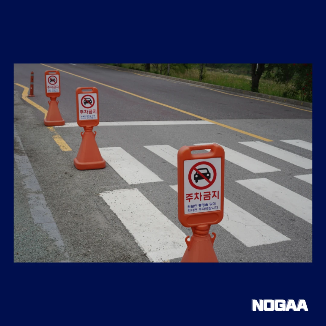 주정차단속 알림서비스