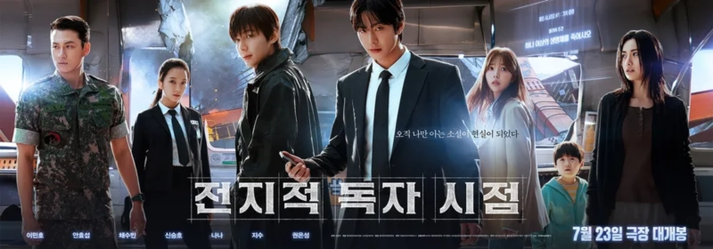 VFX 기반의 포스트 아포칼립스 세계관 구현