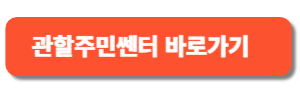 인감증명서발급