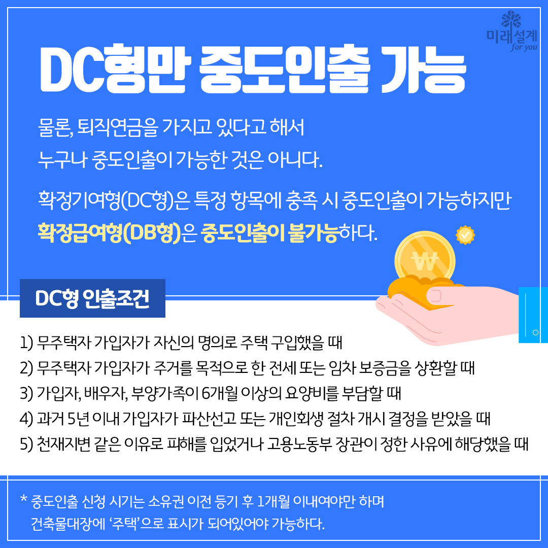 DC형 안내