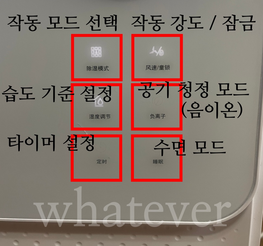 샤오미 송징 제습기 사용법