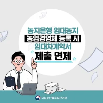 농지 임대차계약서 작성_10