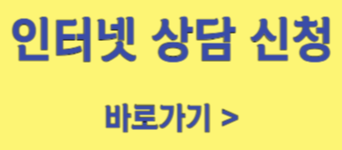 신속채무조정
