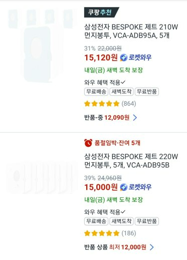 비스포크 제트 먼지봉투