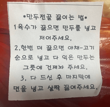 생방송 투데이 만두전골 칼국수 경기 시흥