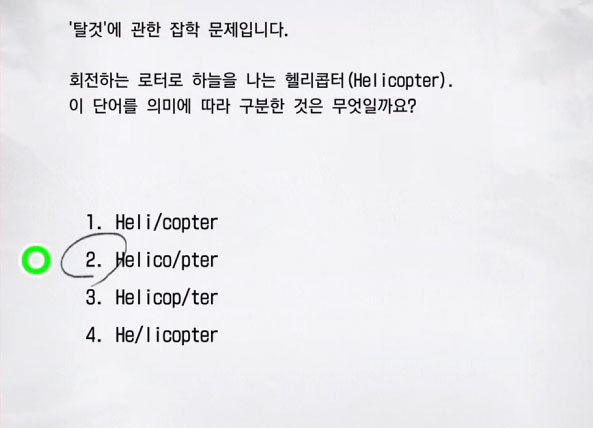 잡학 특급 3 이미지