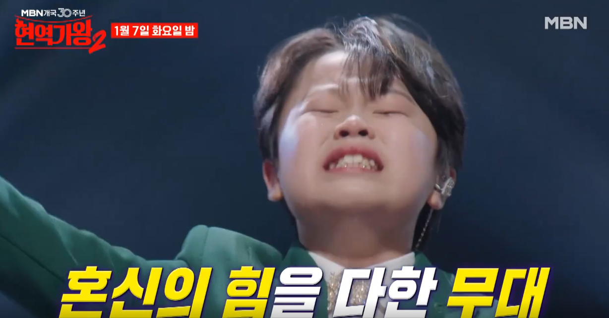 현역가왕2-투표하기