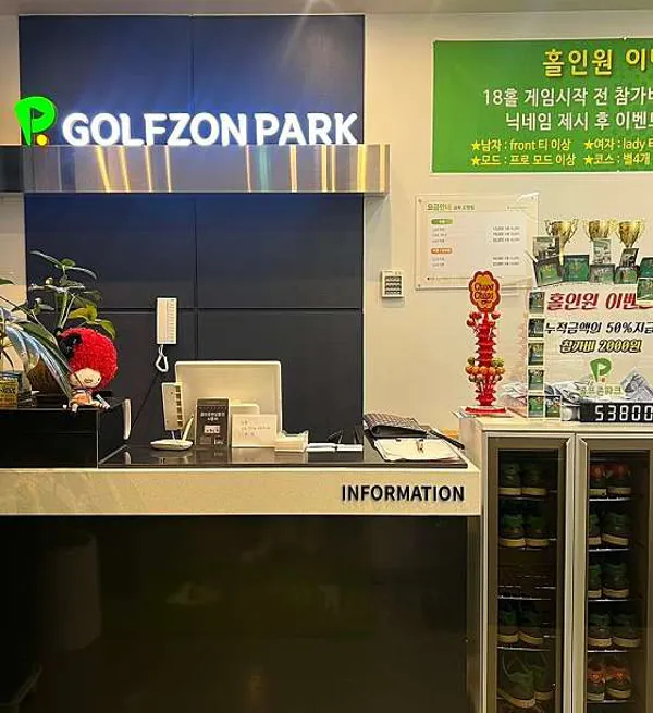 골프존파크 효자 도청