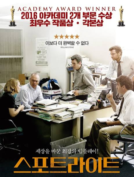 스포트라이트