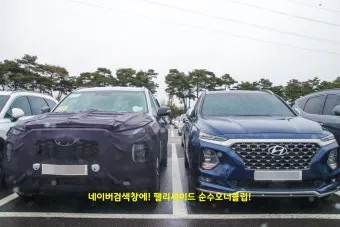 &amp;quot;팰리세이드와