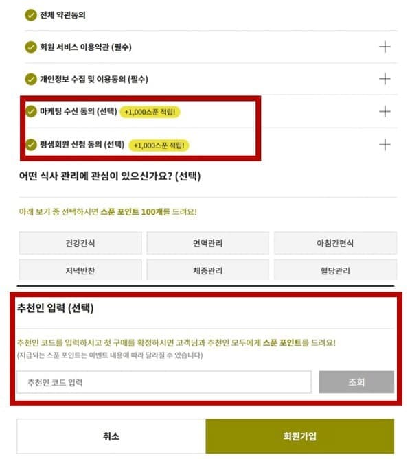 그리팅-일반회원가입
