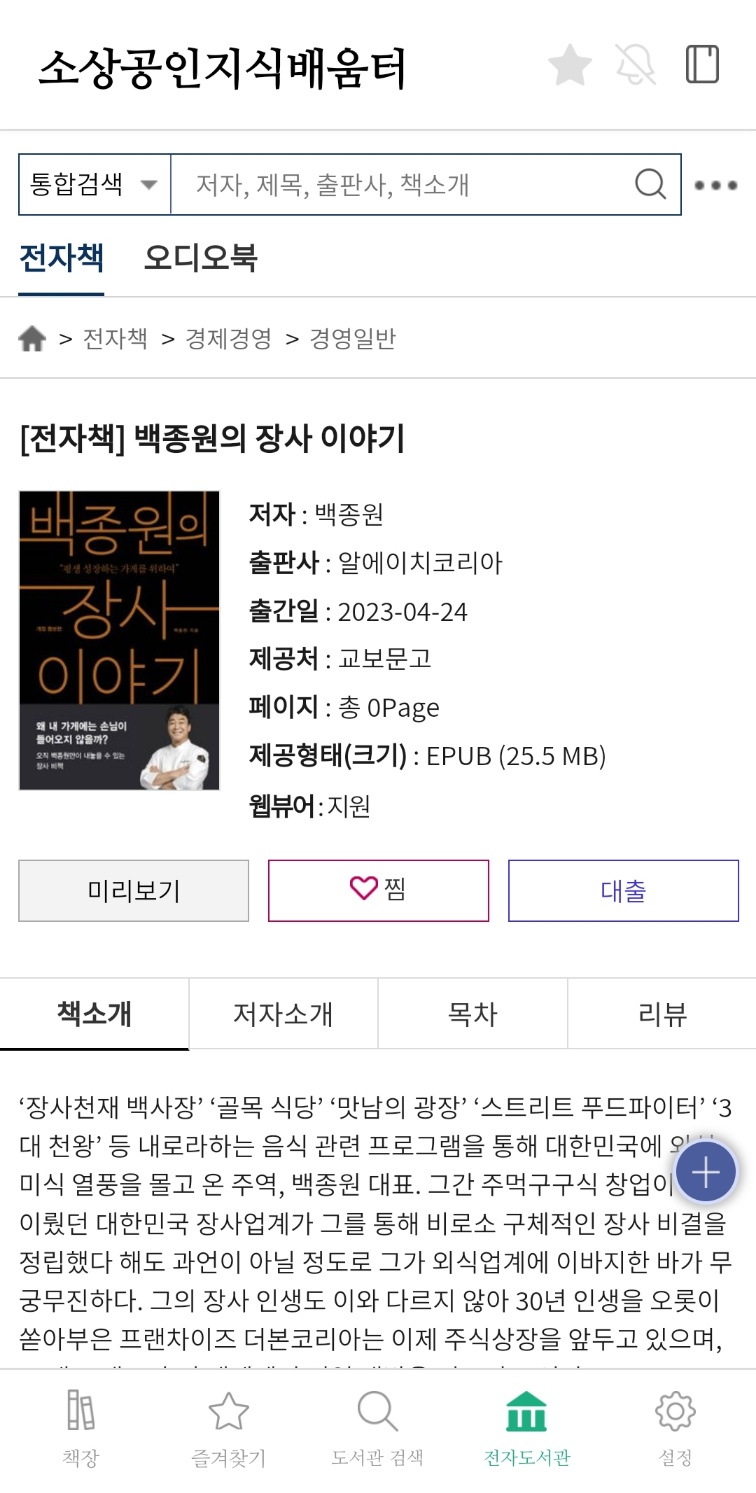 소상공인지식배움터