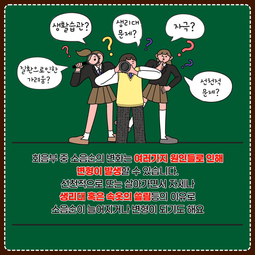 출산후 회음부 모양 변화, 도대체 왜 변하는것인가?