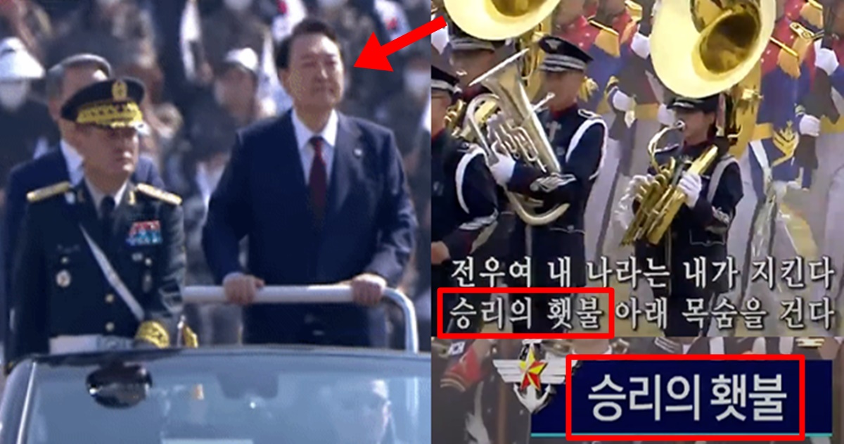 윤석열 대통령 국군의 날 행사 부대 열중쉬어 논란부터 멸공의 횃불 가사와 중국 장갑차 논란