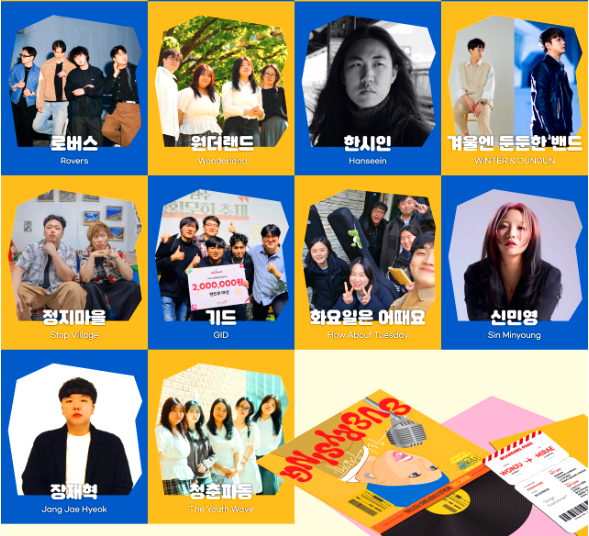 원주 에브리씽 페스티벌