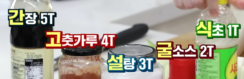 편스토랑 류수영 고등어조림 재료 준비15