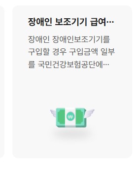 국민건강보험공단 홈페이지