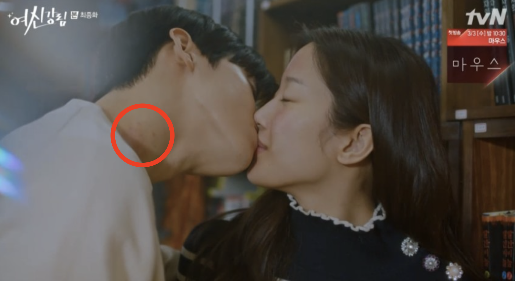 차은우 목 상처