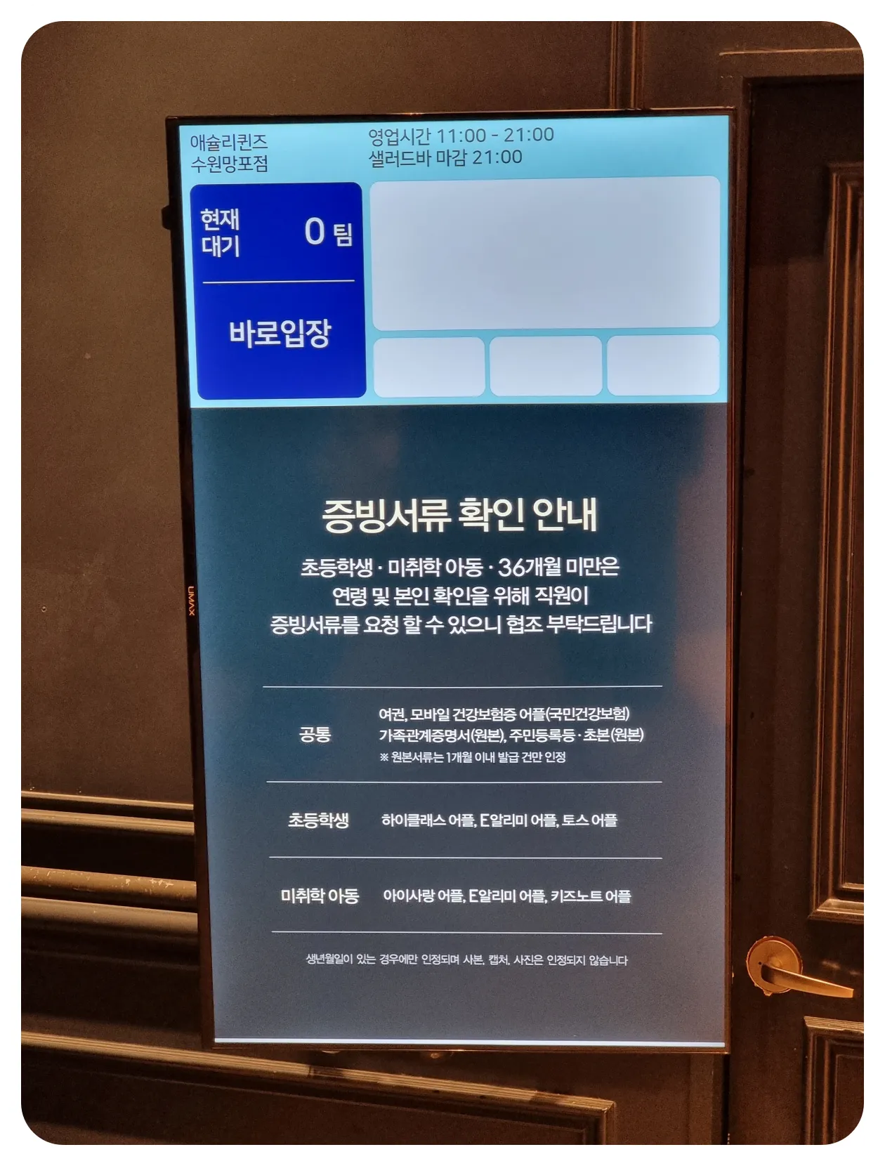 수원-망포-맛집-애슐리퀸즈-안내