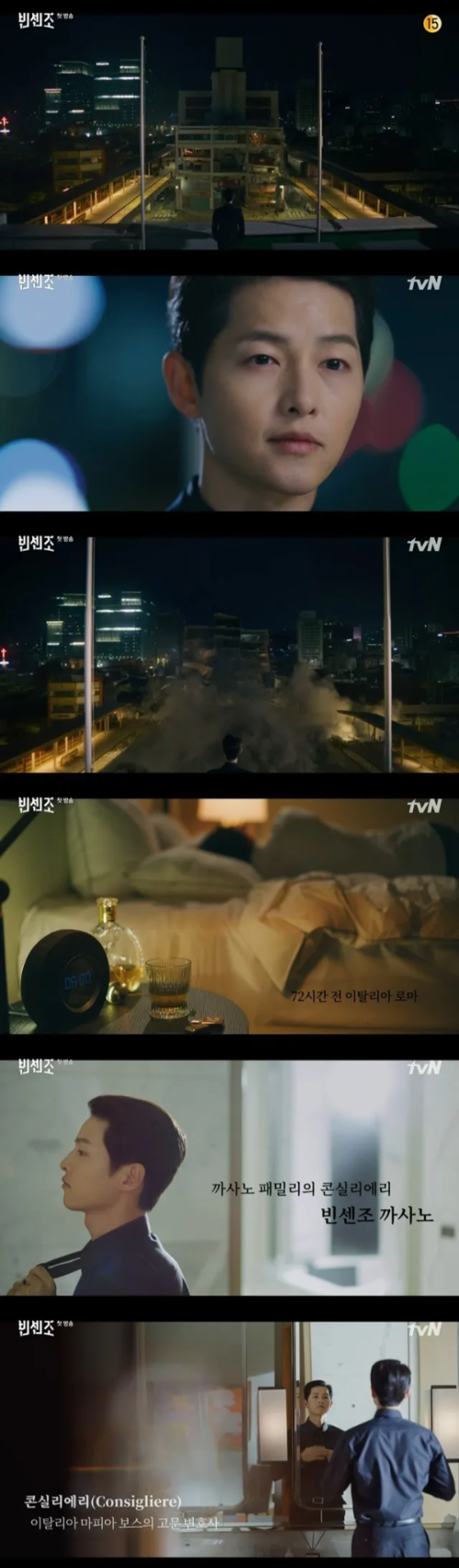 마피아 드라마 빈센조 송중기 이탈리아 변호사