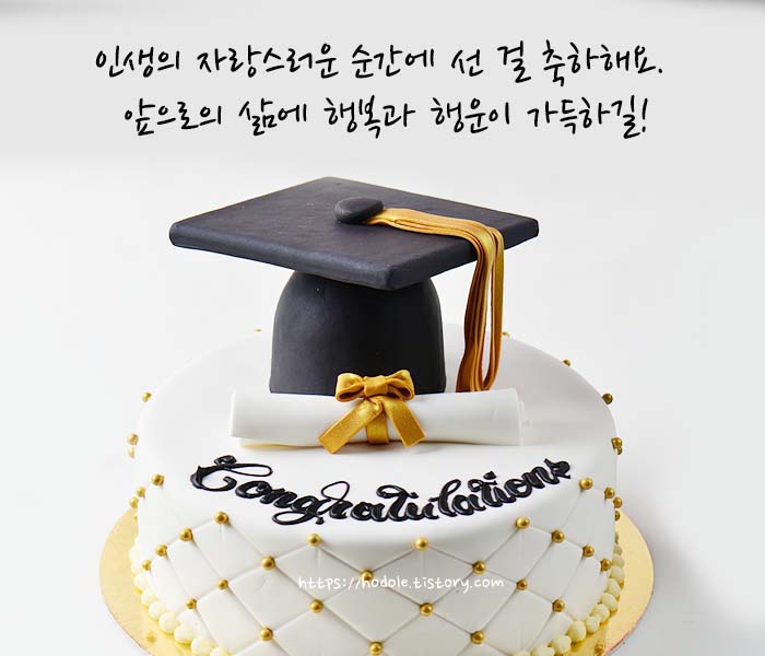 졸업 축하 이미지
