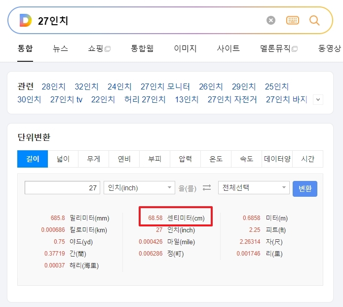 27인치 모니터의 대각선 길이와 해상도별 규격 정보를 확인하는 표
