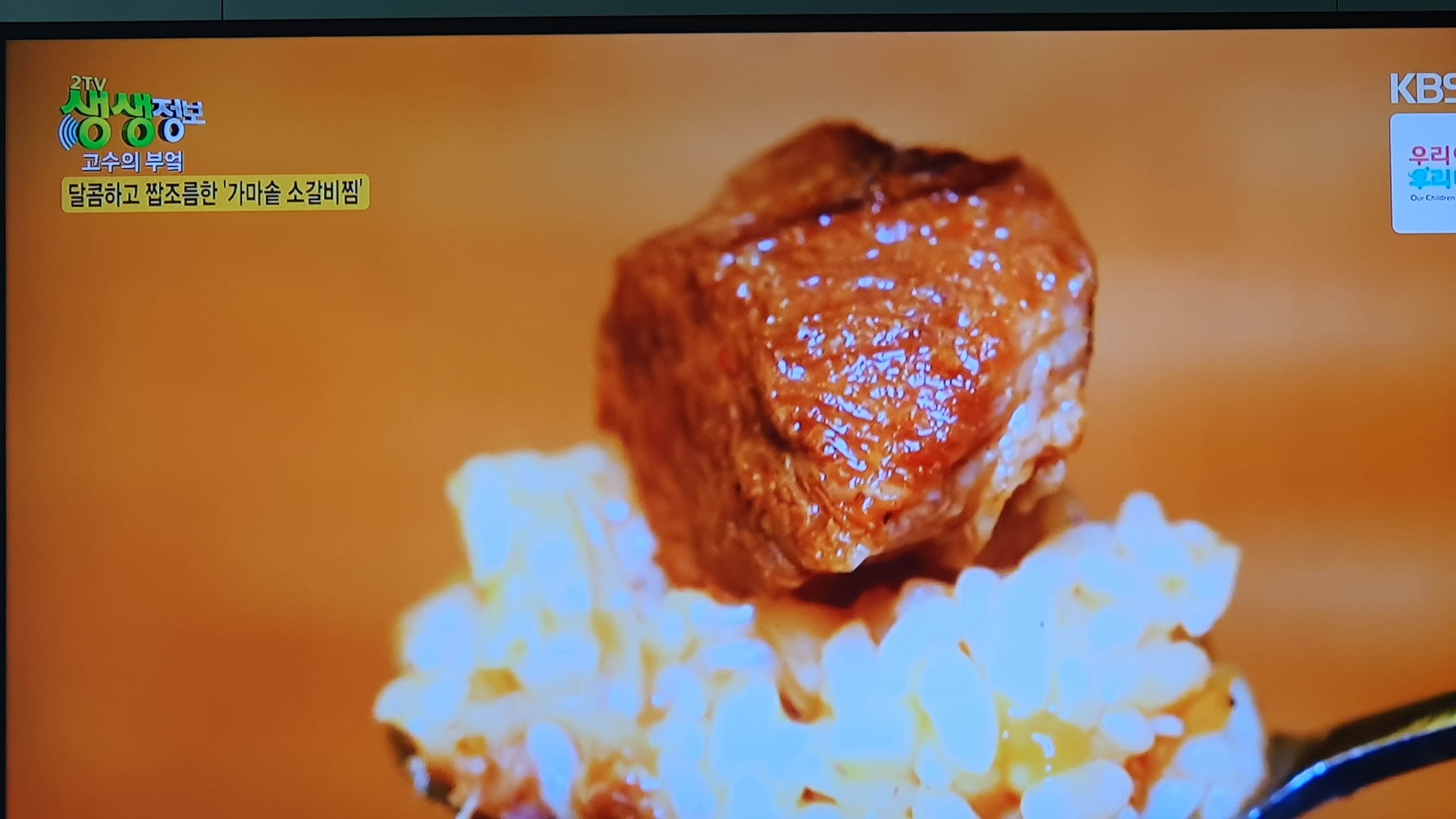 생생 정보통 맛집 식당 정보
