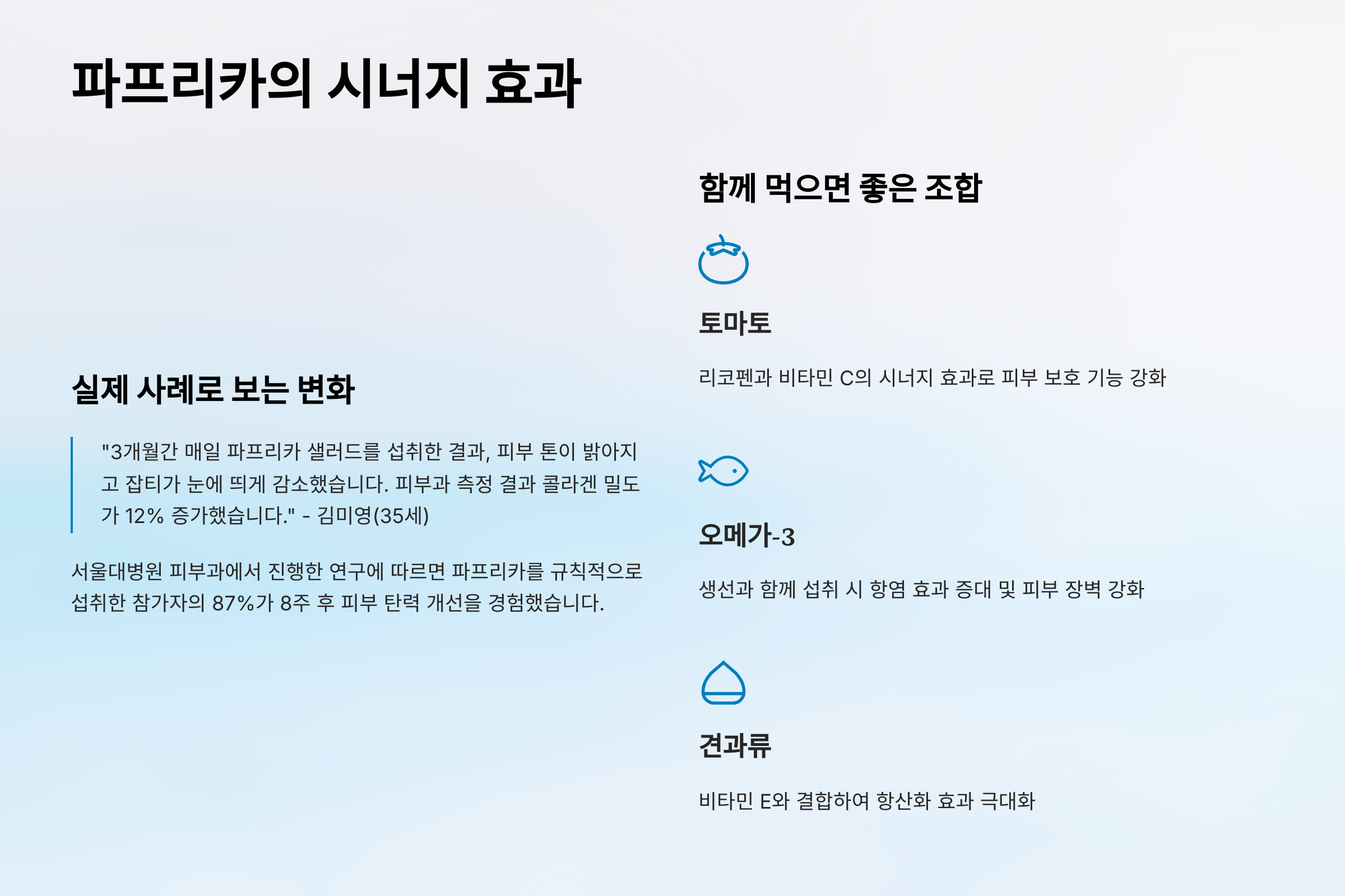 함께 먹으면 좋은 조합