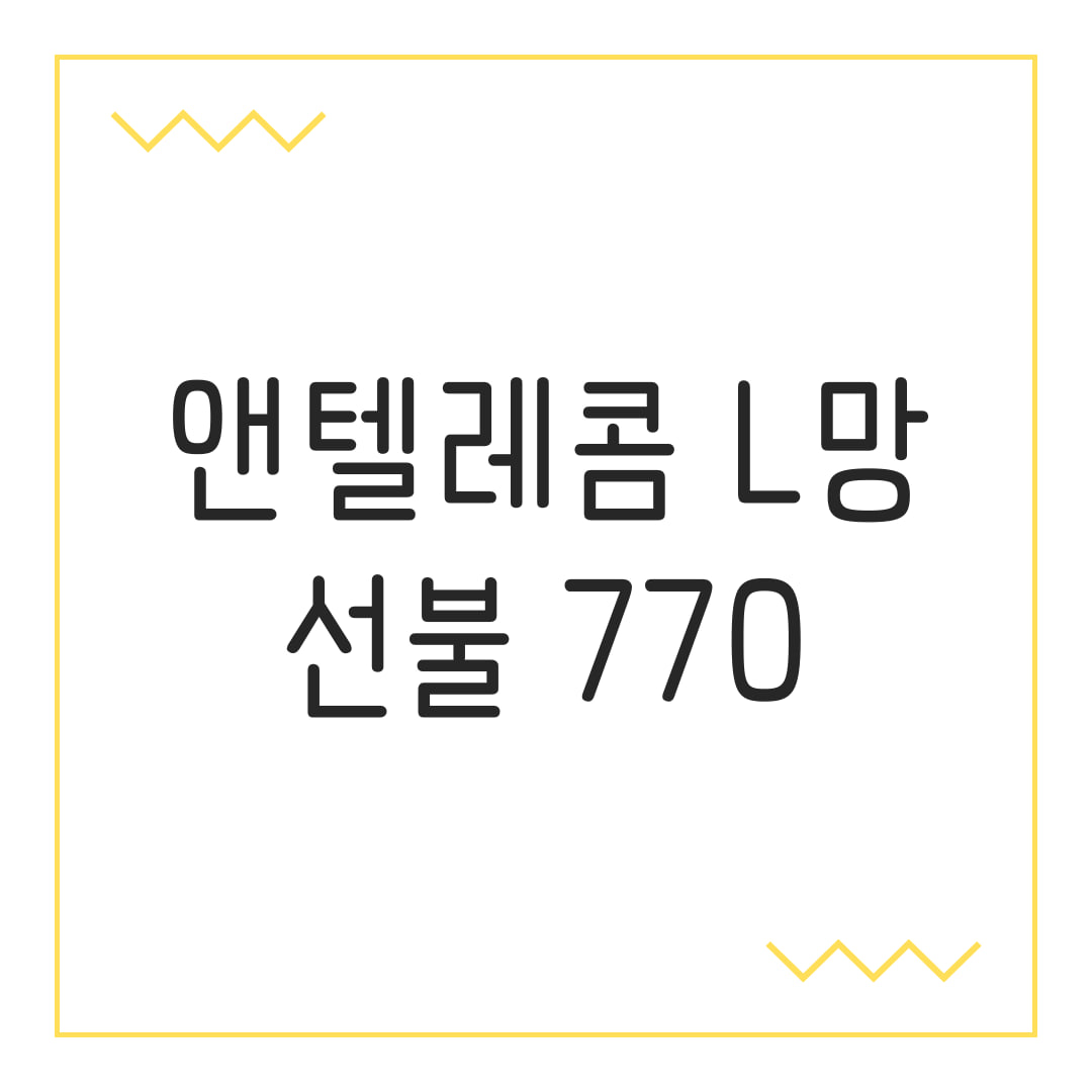 요금제