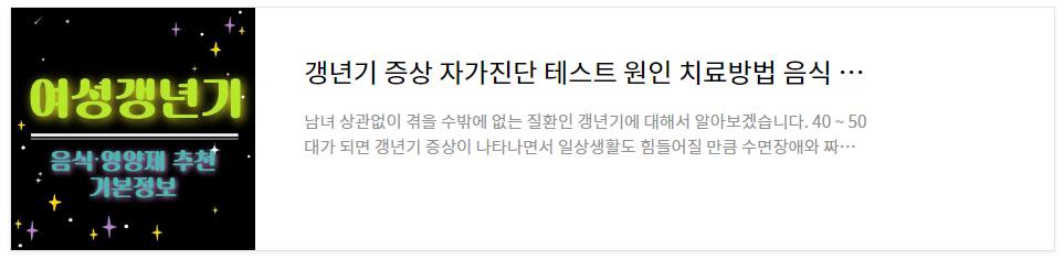 갱년기 테스트기