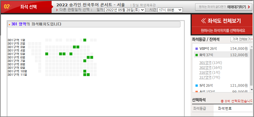 송가인 전국투어 콘서트